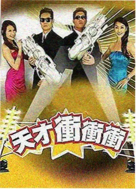 地球影视片库演播室综艺档案卡封面